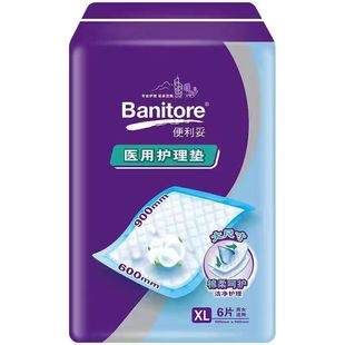便利妥成人护理垫老人用60*90cm一次性床垫隔尿垫产妇垫L/XL整箱
