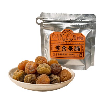 酸酸酸原味酸青梅慢烘青梅果干