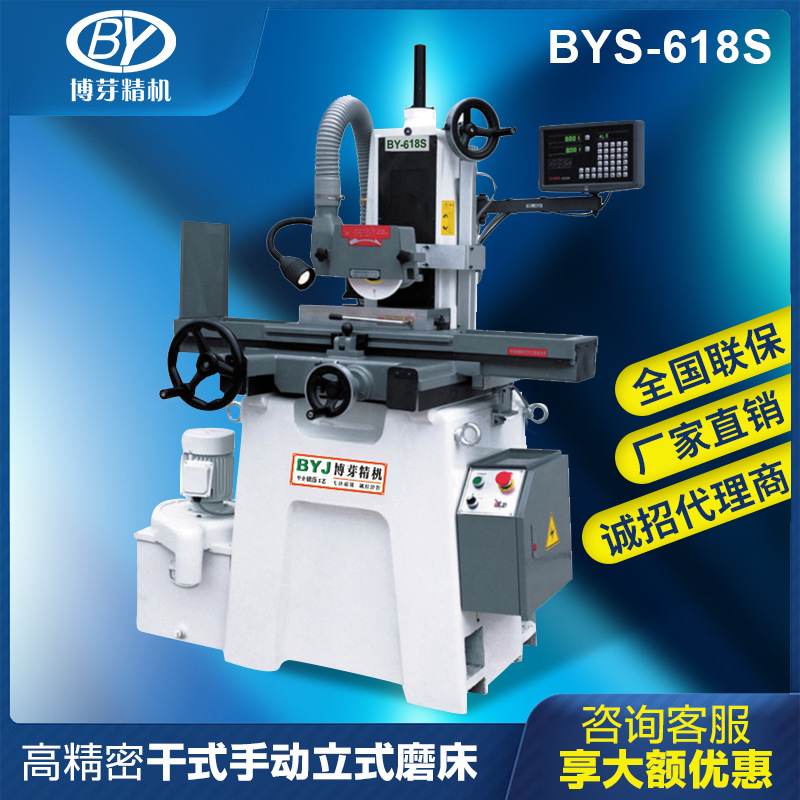 618小磨床 618S高精密手动磨床小手摇磨床 干湿两用手动立式磨床