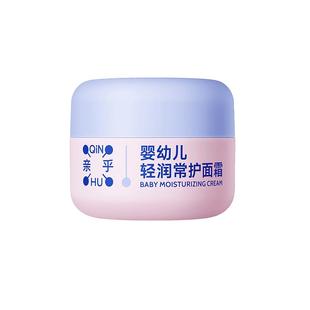 亲乎四重呵护霜新生儿童保湿果冻面霜补水润肤乳滋润紫草素屏障霜