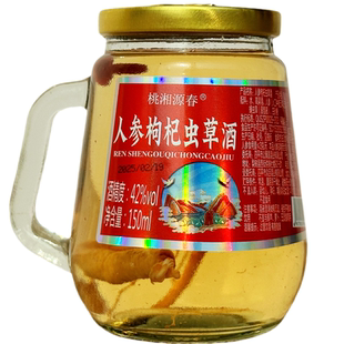 人参枸杞虫草酒42度52度粮食酒整箱礼盒装150mlX12瓶长白山特产参