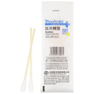 飘安医用棉签无菌小包一次性消毒单头大头脱脂棉棒单独包装包装
