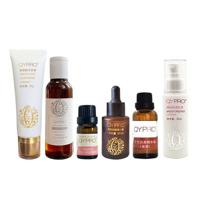 新客直达QYPRO护肤套装