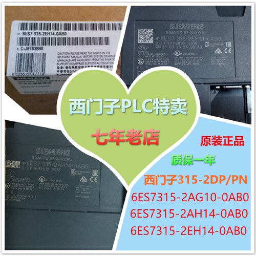议价西门子300CPU 315-2PN/DP 6ES7315-2AH14/2EH14/2EH13/2AG10-