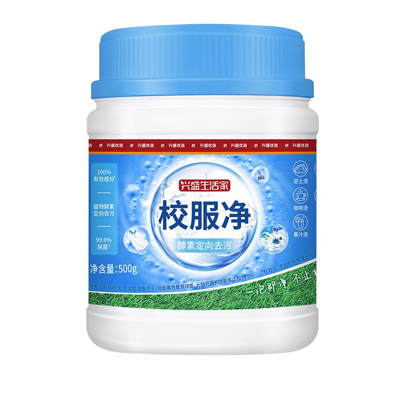 校服净爆炸盐除渍去黄洗衣粉2瓶