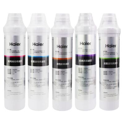 海尔净水器原装滤芯耗材正品