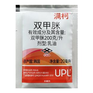 UPL满柯20%双甲脒蚧介壳虫螨虫梨木虱红蜘蛛农药进口内吸杀螨剂
