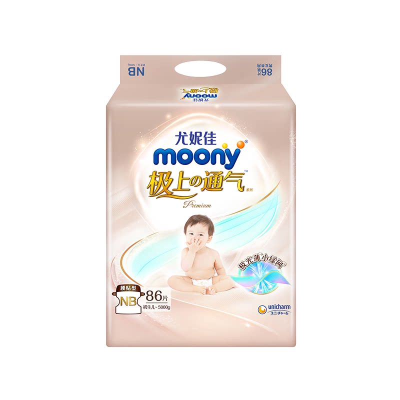 日本moony尤妮佳极上通气尿不湿纸尿裤S M L超薄透气拉拉裤XL XXL