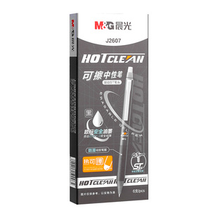 晨光按动可擦笔可擦中性笔小学生专用三年级黑色晶蓝红色ST笔头热敏可擦笔男孩磨易摩易摩擦魔擦红笔芯替换芯