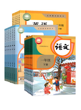 新华书店浙江小学全套正版教材
