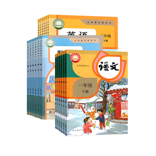 【新华书店】正版浙江省小学一年级二年级三年级四年级五年级六年级上册下册语文数学英语课本教材教科书道德人教北师版PEP英语
