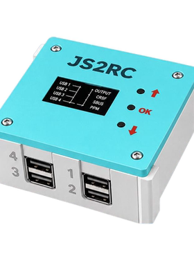云翼盒子JS2RC低延迟4路转换器