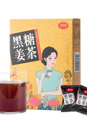 黑糖姜茶大姨妈宫寒痛经