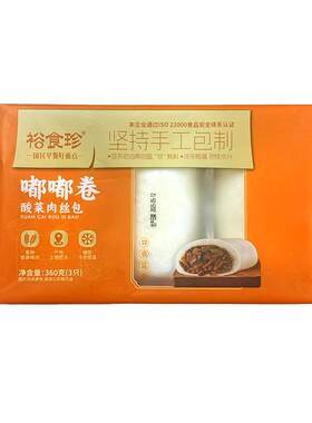 嘟嘟卷酸菜肉丝包速冻面点早餐