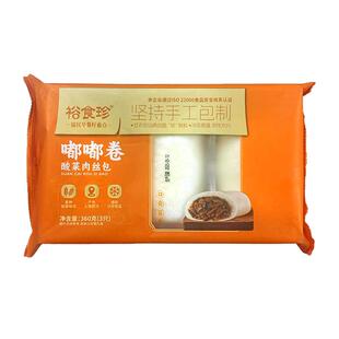 裕食珍锁汁酸菜肉丝包嘟嘟卷早晨包子速冻半成品加热即食营养早餐