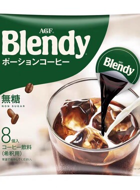 agfdiy冰拿铁美式速溶浓缩胶囊
