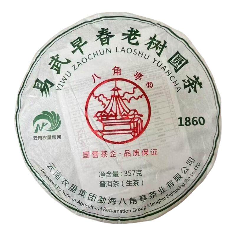 八角亭易武早春老树圆茶生茶357g