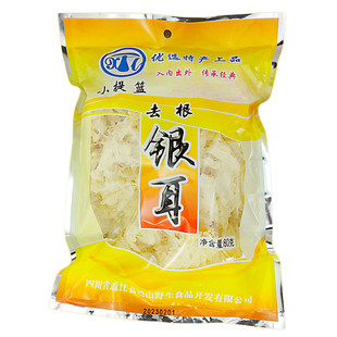 四川特产原产通江银耳80g朵耳无根孕妇雪耳非古田白木耳无硫干货