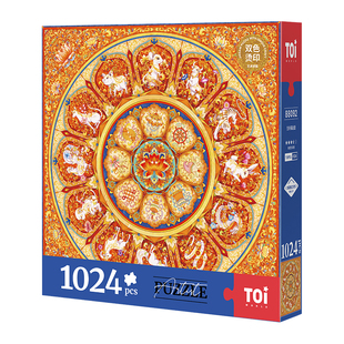 TOI图益拼图成人版1024片手工diy玩具国风新中式祥瑞生肖福运盘