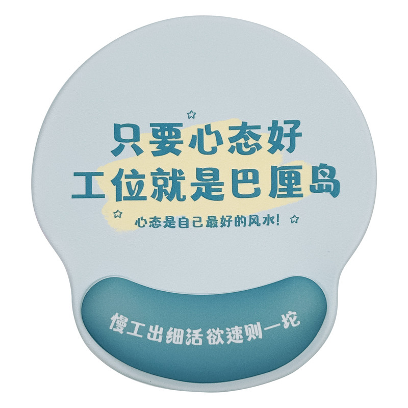创意文字护腕硅胶柔软舒适鼠标垫