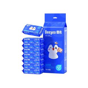 德佑迷你湿厕纸小包便携湿纸巾手帕纸学生随身装清洁湿巾纸