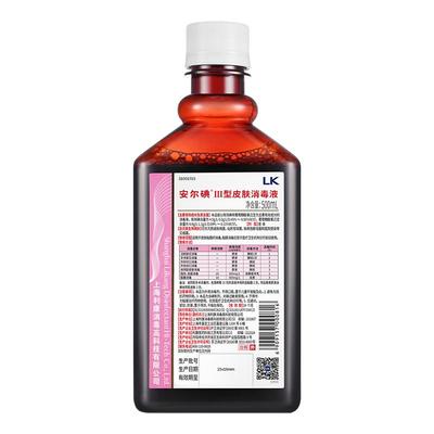 安尔碘III型医用碘伏消毒杀菌500ml*1瓶伤口杀菌私处月子婴儿肚脐