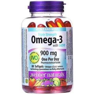 WebberNaturals进口3倍浓缩Omega-3深海鱼油100mg辅酶q10胶囊80粒