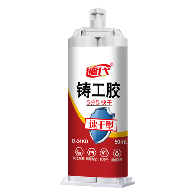 速干铸工胶粘金属暖气片油箱塑料水管漏水补漏神器强力AB胶焊接剂