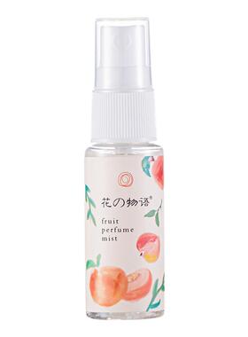 淡香花果香水买2送1下单送护手霜