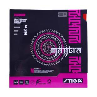 STIGA斯帝卡斯蒂卡咒语m pro彩色樊系套胶樊振东乒乓球拍胶皮反胶