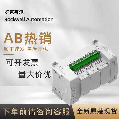 议价2080-L50E-24QVB 罗克韦尔控制器 AB Micro800控制器全新原装
