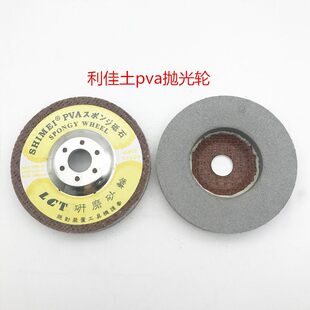 直销力宝牌石美金属玻璃打磨抛光大理石抛光轮/PVA抛光海绵轮