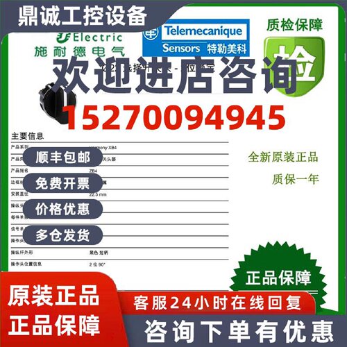 议价ZB4BD2/ZB4BD3/ZB4BD4/ZB4BD5/ZB4BD8/ZB4BD922S53施耐德全新
