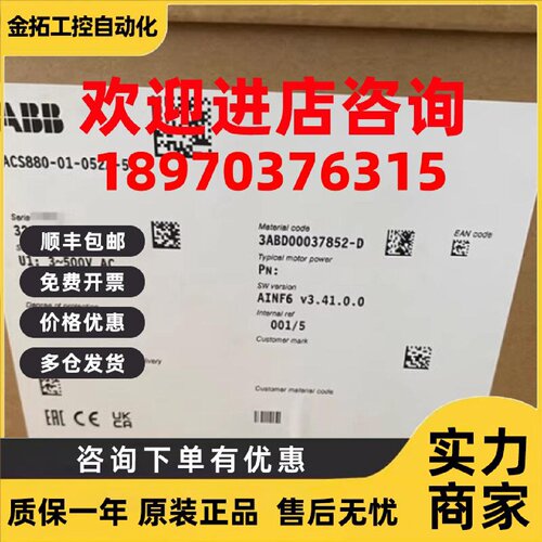 议价ACS880-01-052A-5 PLC变频器