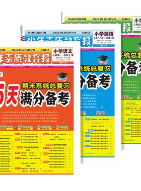 26秋季新版实验班暑假衔接