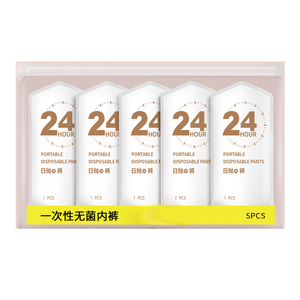 九鲸禧一次性内裤[EO灭菌独立包装]5条装