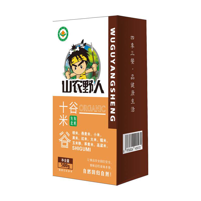 有机十色糙米健身粗粮山农野人