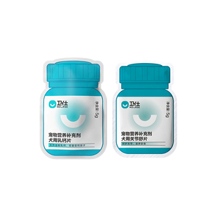 【天猫U先】卫仕狗营养品试吃装乳钙片螯合微量元素卵磷脂狗狗