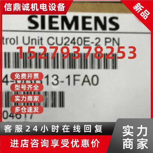议价6SL3244-0BB13-1FA0西门子CU240E-2PN-F控制单元6SL32440BB13