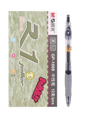晨光按动中性笔0.5mm笔芯红墨蓝碳素黑GP1008考试专用办公签字笔