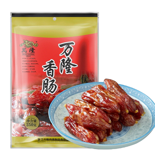 万隆优级香肠250g杭州特产农家广式小腊肠腊肉零食香肠广味枣肠