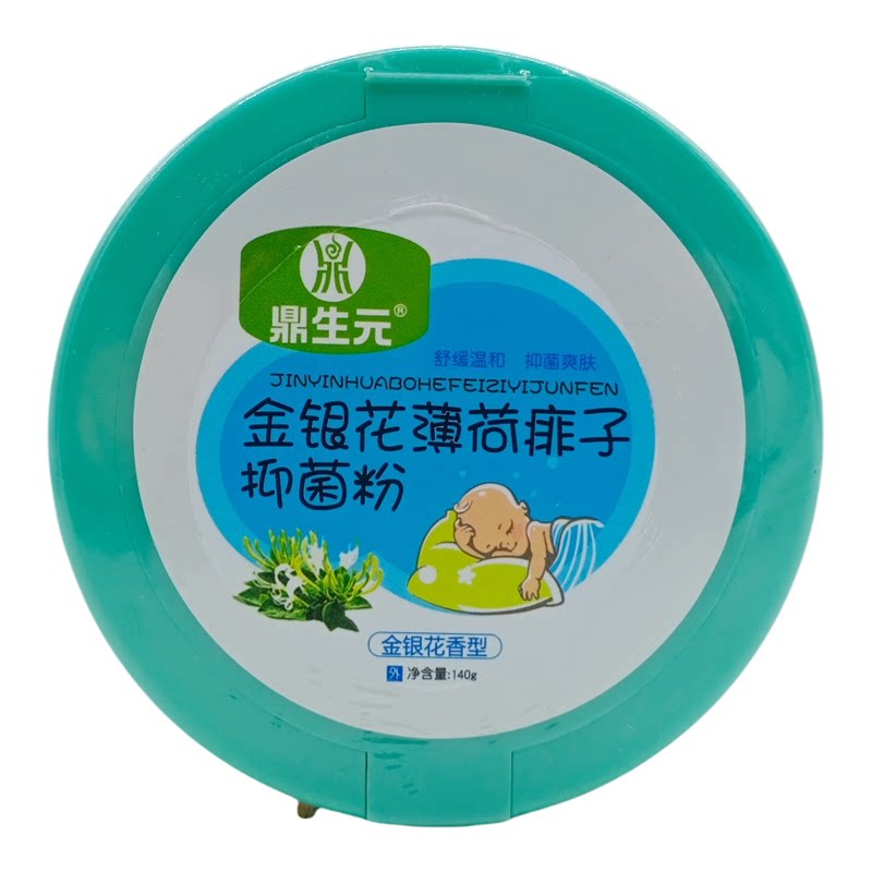 鼎生元金银花薄荷痱子抑菌粉
