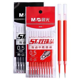 晨光ST双珠笔头按动笔芯速干中性笔芯k35黑色0.5刷题笔g5专用中性笔芯替芯葫芦头学生签字考试专用红笔芯