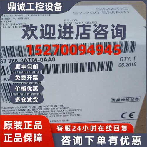 议价西门子PLC EM AT04，热电偶输入模块，4 通道 6ES7288-3AT04-