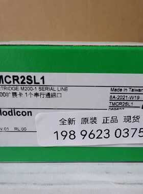 议价施耐德TMCR2SL1 拓展板 ，串口通信扩展板，RS232 全新原装现