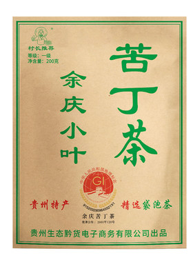 发酵苦丁茶200g|超3000次加购