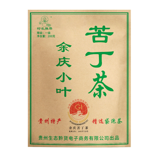 贵州特产土特产余庆小叶苦丁茶正品官方旗舰店发酵袋泡茶
