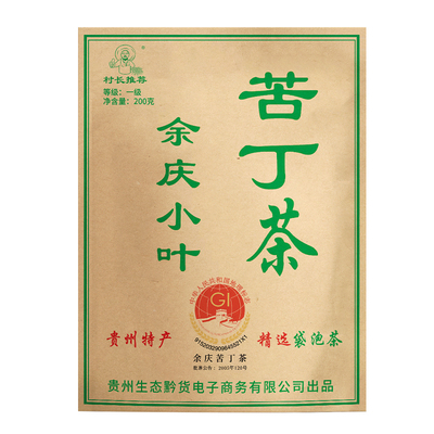 贵州特产发酵苦丁茶|千人加购