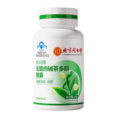 超级燃脂左旋肉碱】不含添加剂