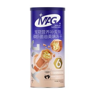 【新品首发】MAG磷虾鱼油美味冻干 猫咪狗狗冻干零食南极磷虾52g